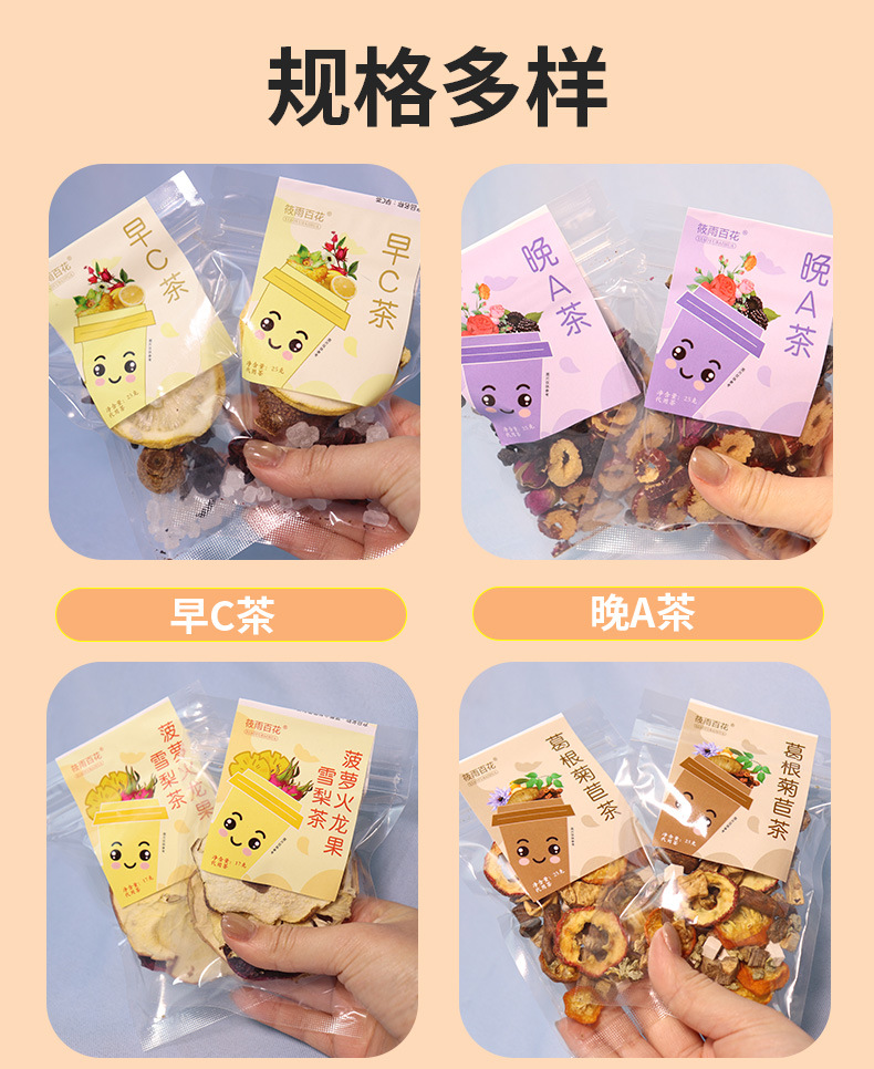 Individual Pack Fruit Herbal Tea, Apple Astragalus & Ophiopogon Japonicus Drink, Portable Daily Wellness Sip detail image