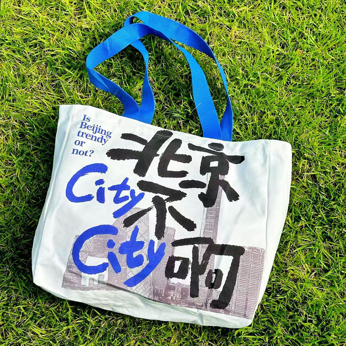 北京帆布袋文创印花手提袋现货印logo单肩空白背心袋广告宣传推广