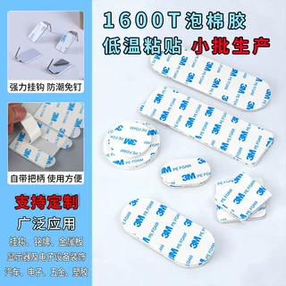 模切3mm双面胶挂钩铭牌PE泡沫双面胶带1600T防水泡棉胶贴高粘性
