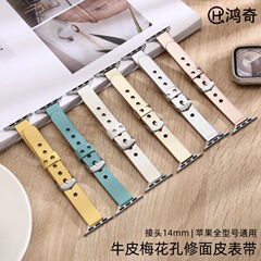 适用iwatch苹果S10梅花孔表带修面头层牛皮applewatch987修身腕带