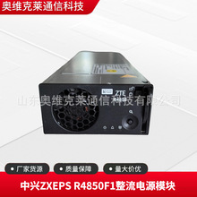 ����ZXEPS R4850F1ͨ�ſ��ص�Դ����ģ��48V50A��ƵǶ��ʽ��Դ