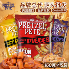 美国进口Pretzel/培珀莉蜂蜜芥末味脆饼干休闲进口零食160g*15袋