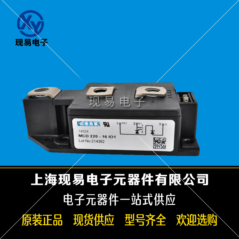 MCD265-24io3 MDC265-24io3德国IXYS艾赛斯可控硅模块现货直销