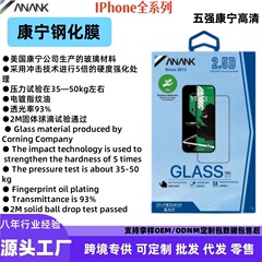 ANANK适用iphone17/16/15/14/13/12全系列2.5D高清钢化膜超清显示