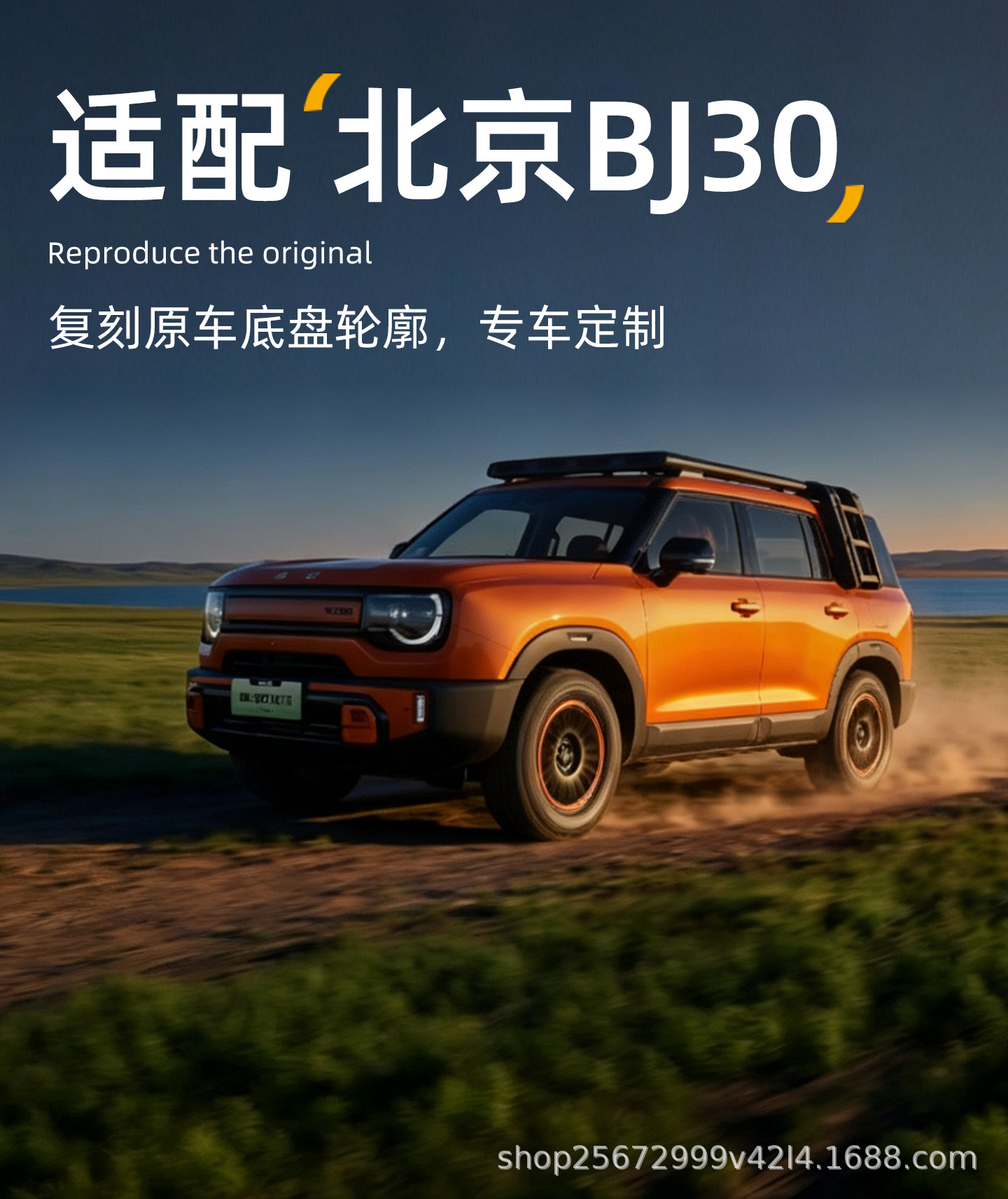 Suitable for Beijing Bj30 Trunk Mat, 24-27 Model-Specific Integrated Travel-Style Tpe Car Trunk Mat