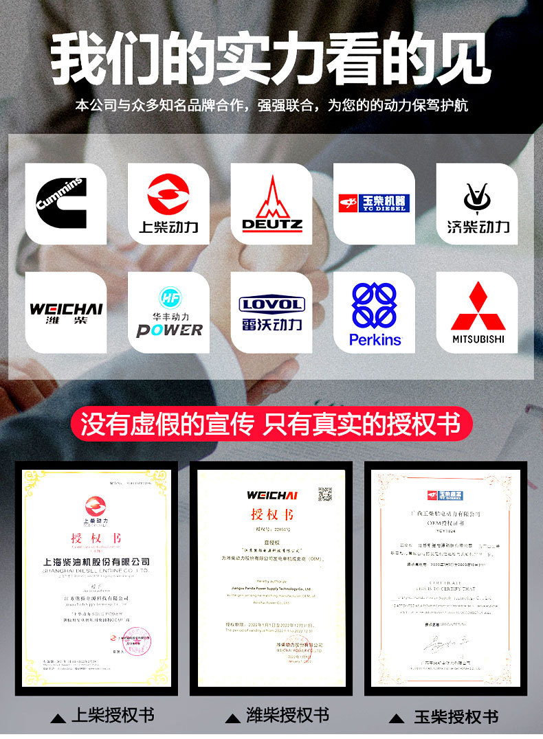 康明斯详情页_05