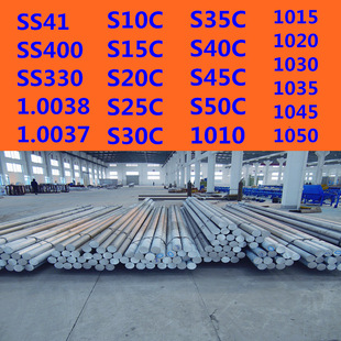 ����SS330 S15C 4140 4130 S50C 1045 1050 1020�A� 䓰�