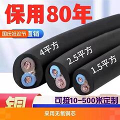 珠江国标纯铜软电缆防晒抗冻2345芯1.5/2.5/46/10/16电源线护套线