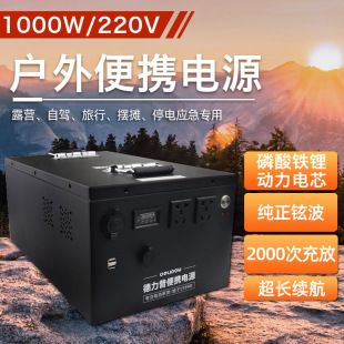 220V�����Դ��yʽ1600W����10�fMAH¶�I�[��ͣ늑��������Դ