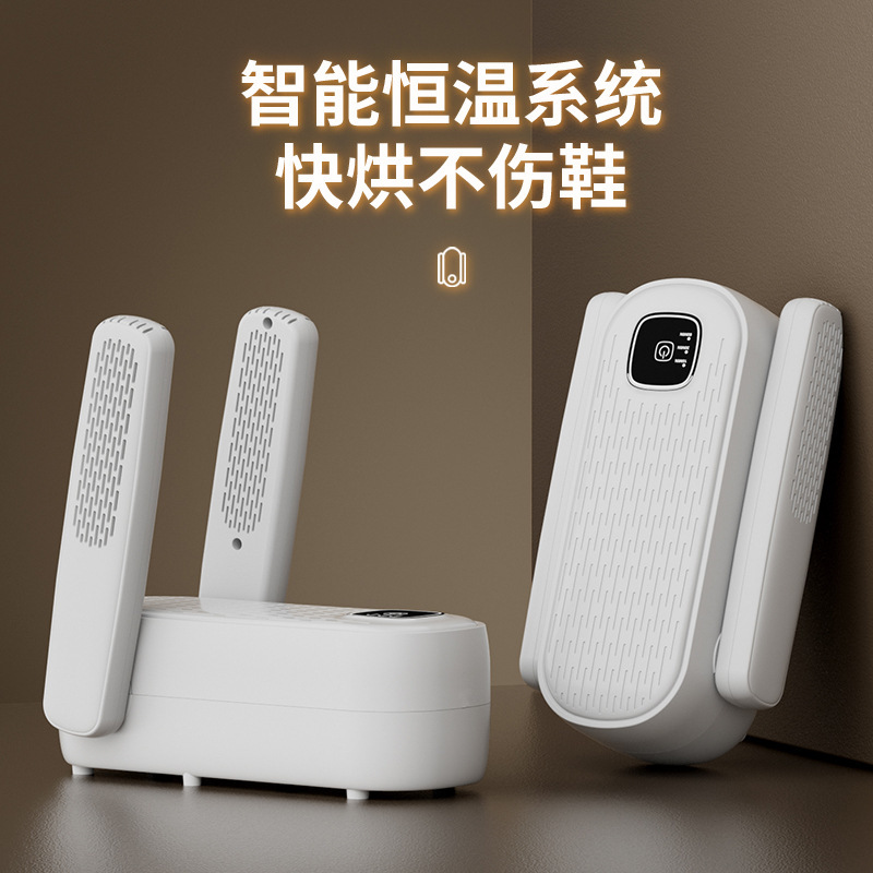 全自動靴乾燥器速乾知能タイミング防水靴乾燥機恒温靴乾燥器神器|undefined