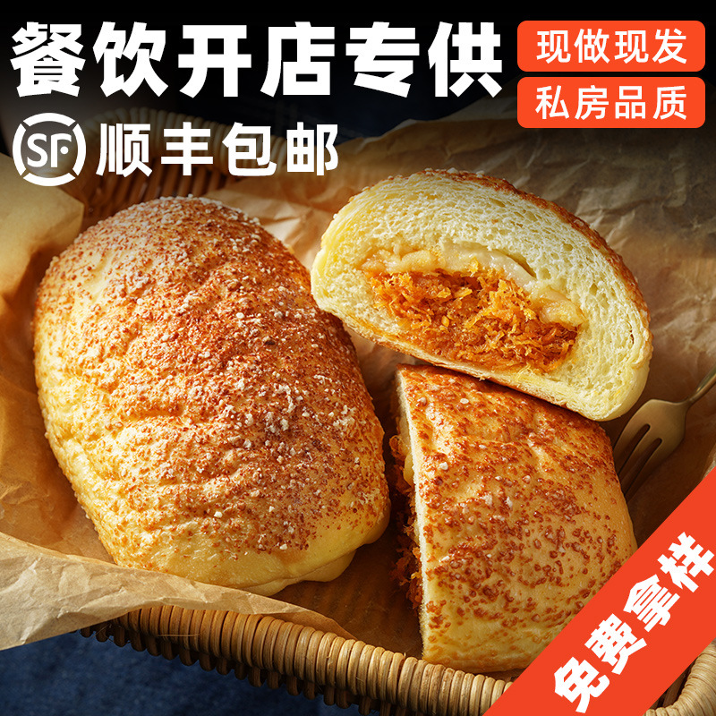 咖啡店烘焙店欧包手作半成品商用预制咸蛋面包欧包供应商工厂批发