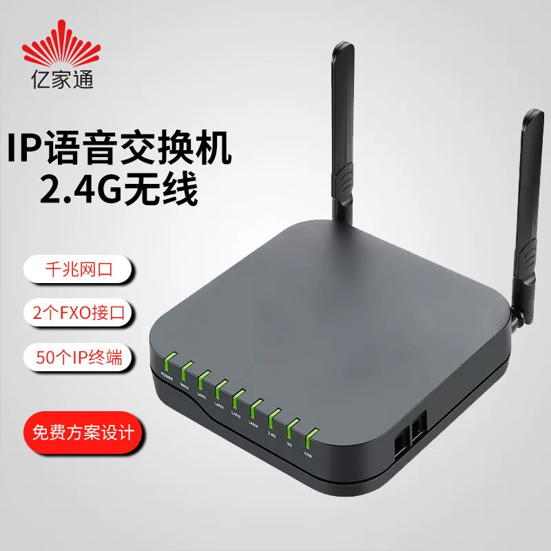 PBX2050 SIP телефон беспроводной VOIP голосовой переключатель 2 внешних линии 50 SIP-расширения
