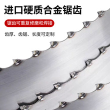 ♔进口钨钢合金硬质合金锯条木工合金带锯条龙门卧式立式通用可批