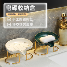 北欧轻奢陶瓷肥皂盒沥水香皂置物架宿舍不积水家用皂碟托免打孔