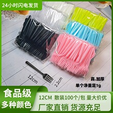 蛋糕叉食品级加厚一次性叉子独立包装摆地摊吃面外卖小吃水果叉子