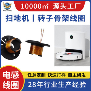 Customized Skeleton Coil Sweeping Robot Rotor Coil Stator Coil Rotor Winding Motor Motor Coil