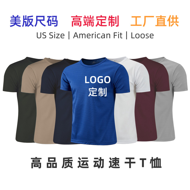 Cross-Border Us Size Round Neck Short-Sleeve Promotional Cultural Shirt Workwear Ice Silk Quick-Dry Men's T-Shirt Custom Logo Cross-Border Us Size Round Neck Short-Sleeve Promotional Cultural Shirt Workwear Ice Silk Quick-Dry Men's T-Shirt Custom Logo