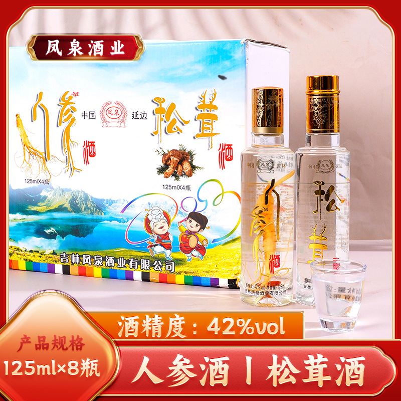 小瓶酒人参松茸酒整只人参42度人参枸杞酒滋补酒厂家直发现货库存