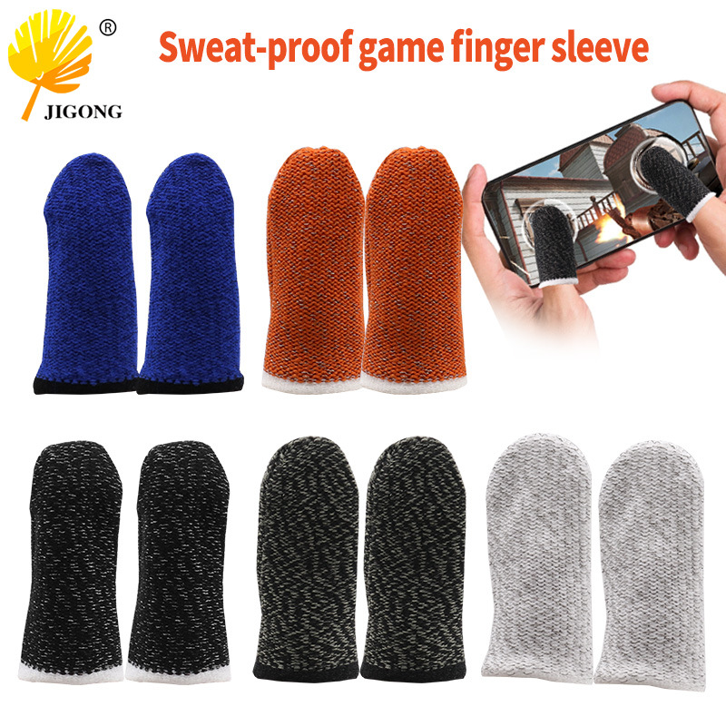 防汗游戏指套 吃鸡王者荣耀手游指套 职业电竞超薄游戏防滑指套