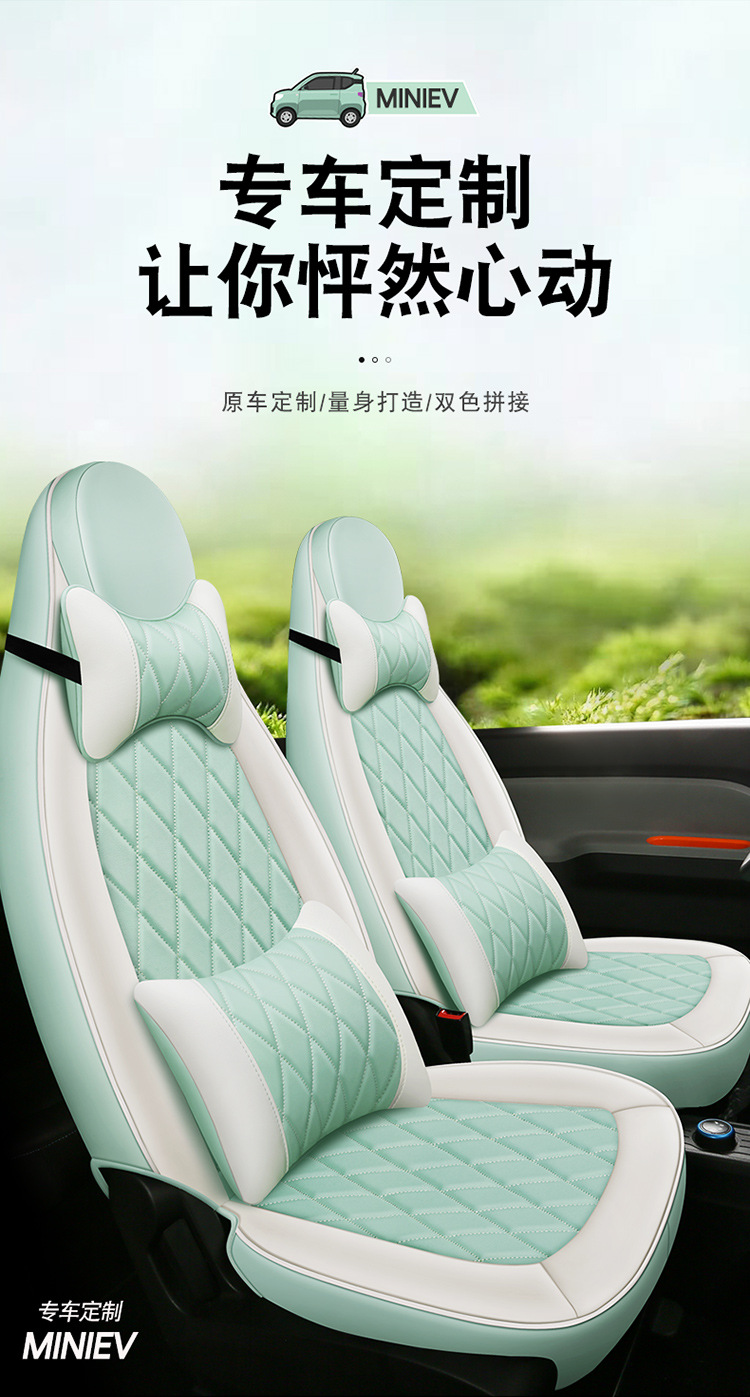 Specially Designed for Wuling Hongguang Mini Ev, Full-Cover Seat Cushion, All-Season Universal Car Seat Cushion, Full Leather Seat Cover