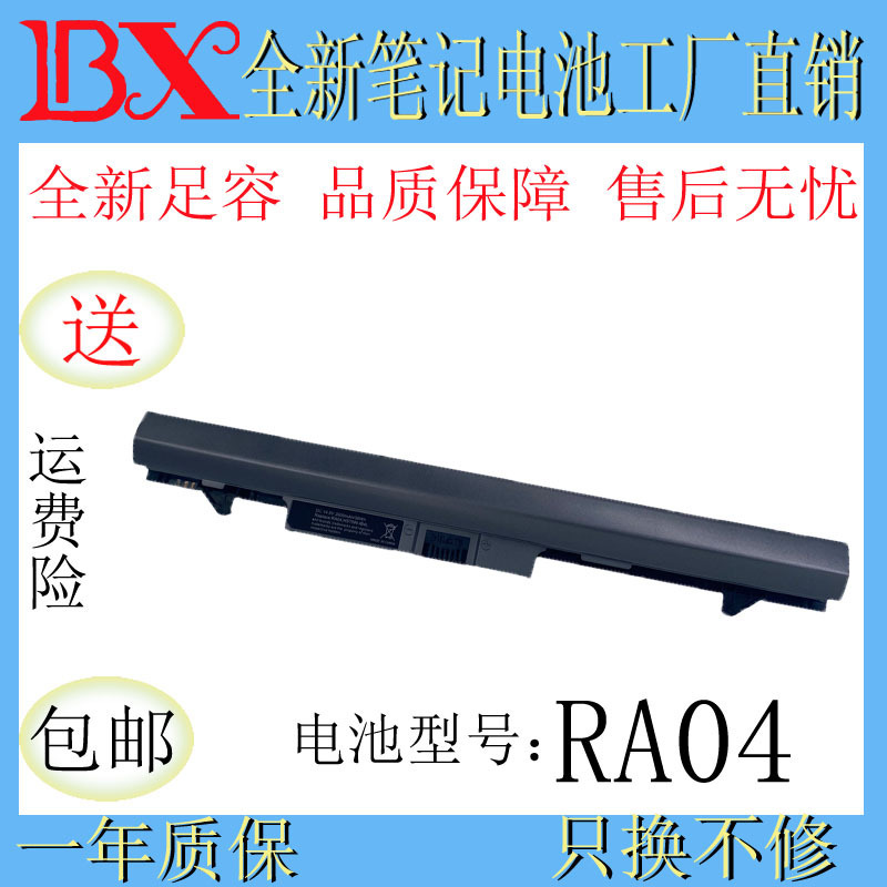 Applicable to HP ProBook 430 G2 G1 H6L28ET HSTNN-IB4LRA04 laptop