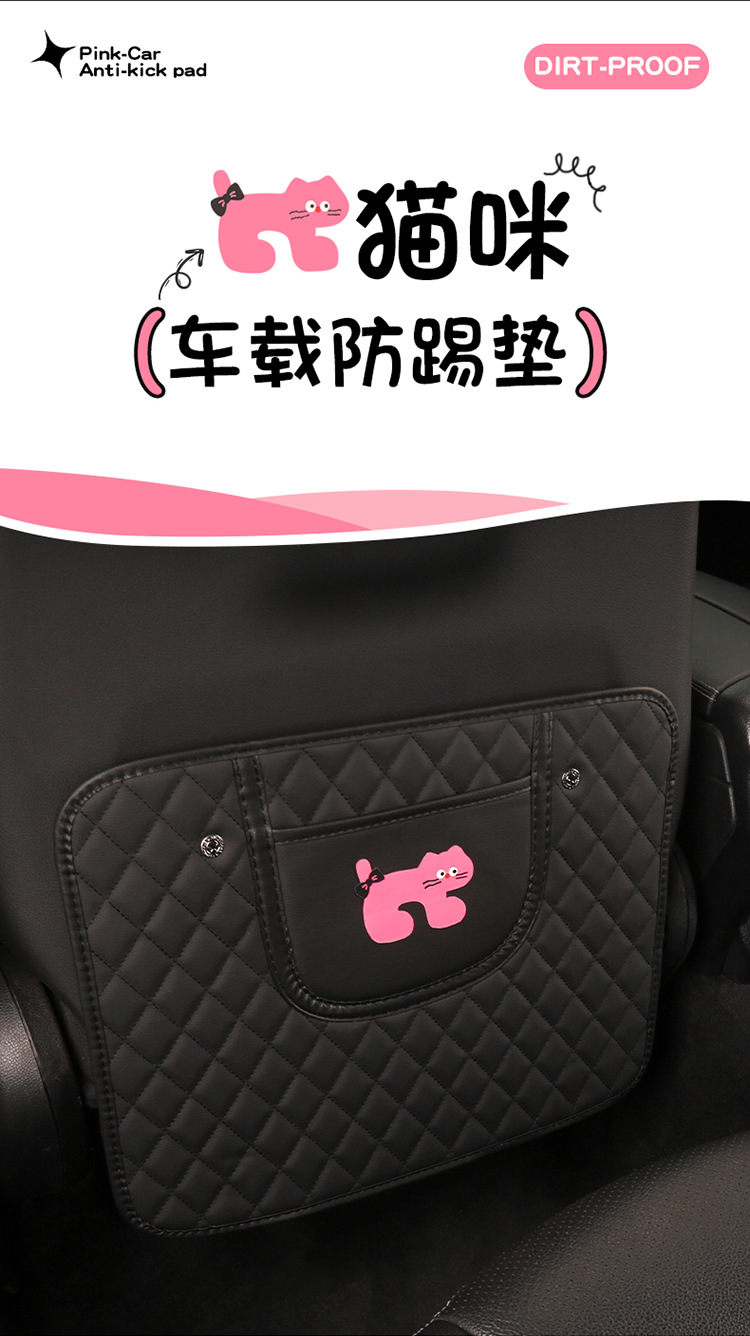 Quilted Embroidered Pink Cat Anti-Kick Pad Cute Cartoon Car Seat Back Anti-Kick Pad Car Seat Back Anti-Fouling Pad Anti-Dirty Pad