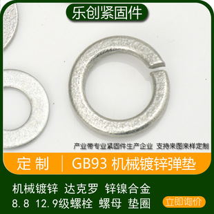 GB93-87\ɉ|Ȧ|Ƭ 65Mn|وAM3M4M5M6M8-M36