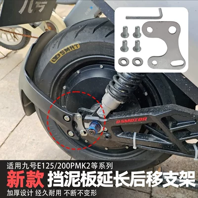 Electric vehicle fender bracket is suitable for