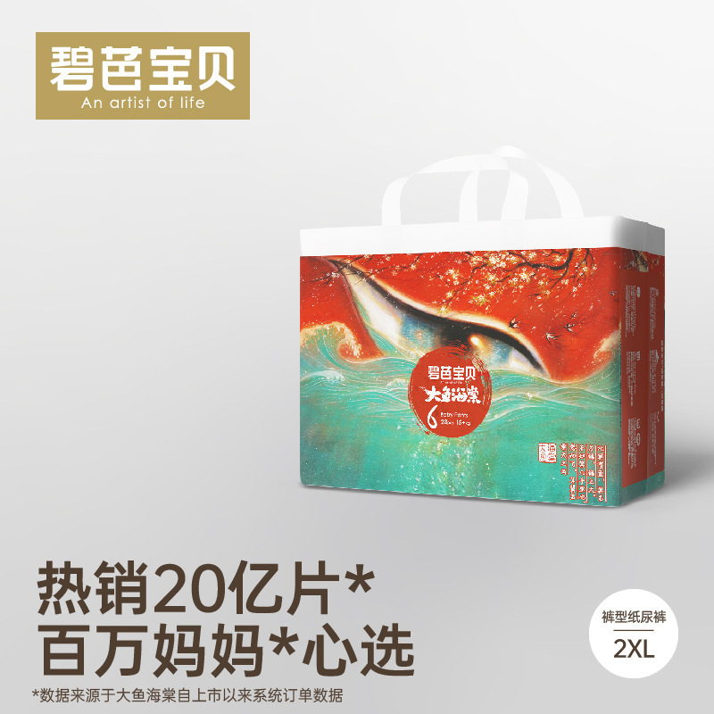 Biba Baby Big Fish and Begonia クラシックベビーおむつプルアップパンツトレーニングパンツベビーおむつブランド直接供給|undefined