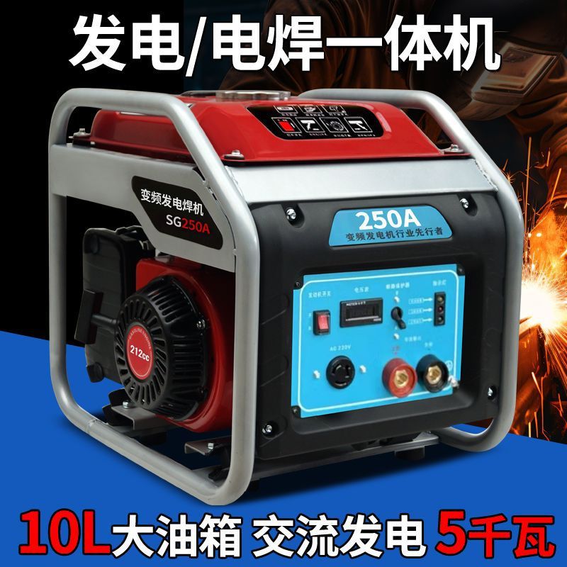 5千瓦汽油发电焊机200A/250A电焊机小型便携式发电机电弧焊机