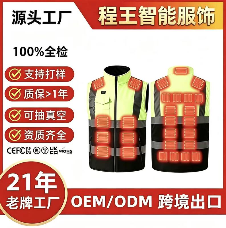 Dual-control, 27-zone heated reflective vest: a smart, heated safety vest for outdoor construction work in winter, featuring high-visibility reflective material Dual-control, 27-zone heated reflective vest: a smart, heated safety vest for outdoor construction work in winter, featuring high-visibility reflective material
