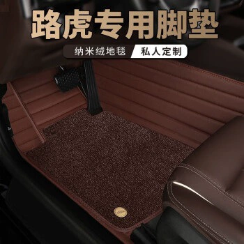 Discovery 5 Shenxing Range Rover | Ayaqaltılar (Kovriklər) - double-layer-curry-color-curry-color-nano-pile-carpet