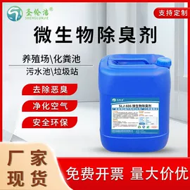 其他工业用清洗剂;金属清洗剂;石材养护用品