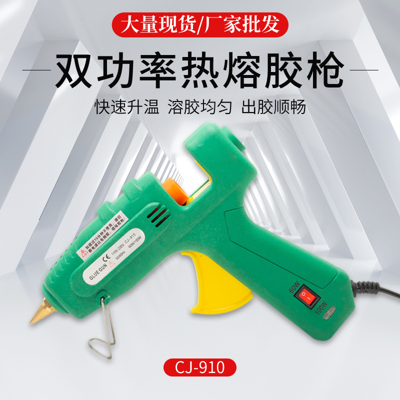 厂家批发工业级热熔枪 高温型手工家用熔胶枪 带开关DIY热熔胶枪