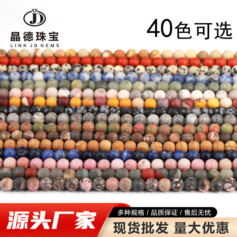 matte beads