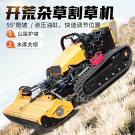 工程建筑机械;土壤耕整机械;割草机