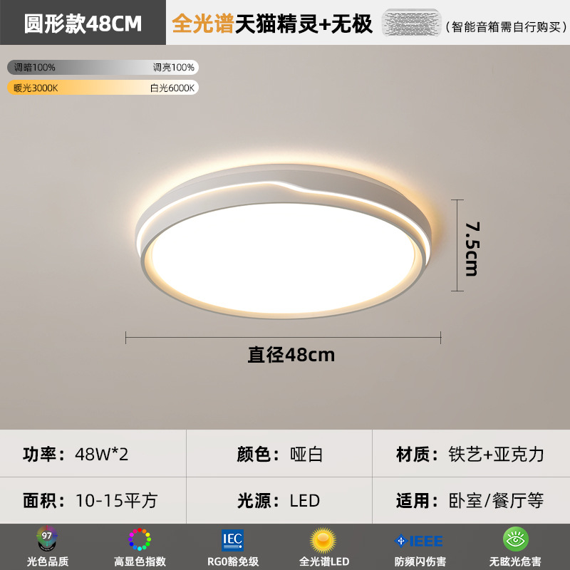 [Selección estricta] lámpara principal de protección ocular de espectro completo 2025 nuevo estilo popular de viento de crema lámpara de techo rectangular lámpara de toda la casa