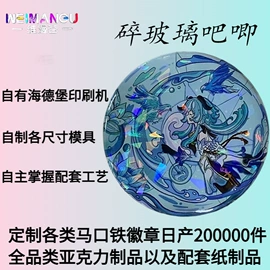 徽章;纸质工艺品;钥匙扣