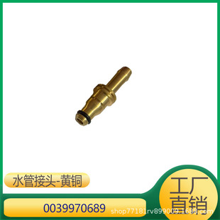 Applicable to Mercedes-Benz full series water pipe joint return pipe joint with bamboo joint without bamboo joint 0039970689