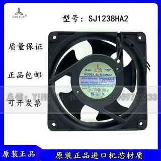 SANJUN三巨 SJ1238HA2 220V 0.13A 12038 Ball滚珠轴承 轴流风扇