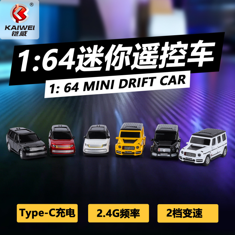 1:64 Mini Alloy Remote Control Car, Mini Alloy Car Model Toy, 2.4G with Lights, Cross-Border Best-Selling Gift for Collection 1:64 Mini Alloy Remote Control Car, Mini Alloy Car Model Toy, 2.4G with Lights, Cross-Border Best-Selling Gift for Collection