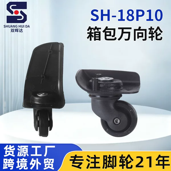 Foshan manufacturer directly supplies luggage wheels, silent universal wheels for trolley cases, travel luggage bag casters and roller accessories