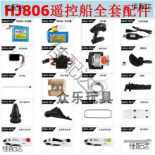 �m��HJ806/806B/809�b�ش�ģ����ԭ�S���늳س�늾�늙C���հ���