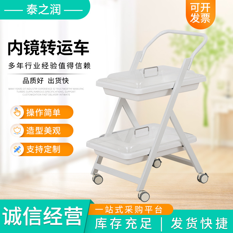 胃肠镜运转车推车内窥镜转运车高分子托盘二层三层内镜转运车