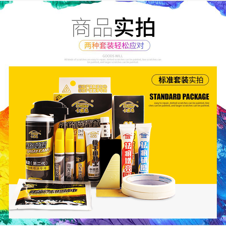 Car paint repair pen car paint artifact scratch repair scratch mark removal pearl white car paint surface Special