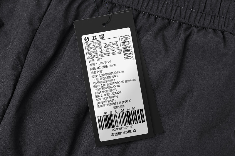 正品吊牌