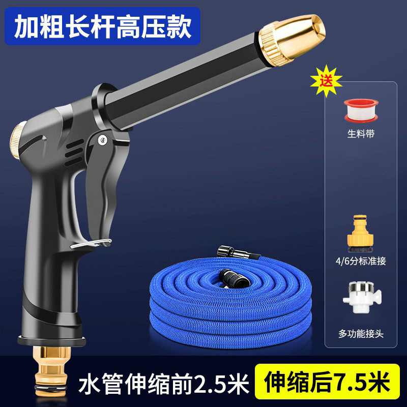 [new breakthrough spiral gun supercharged version] 7.5m telescopic tube [before water injection 2.5m ]