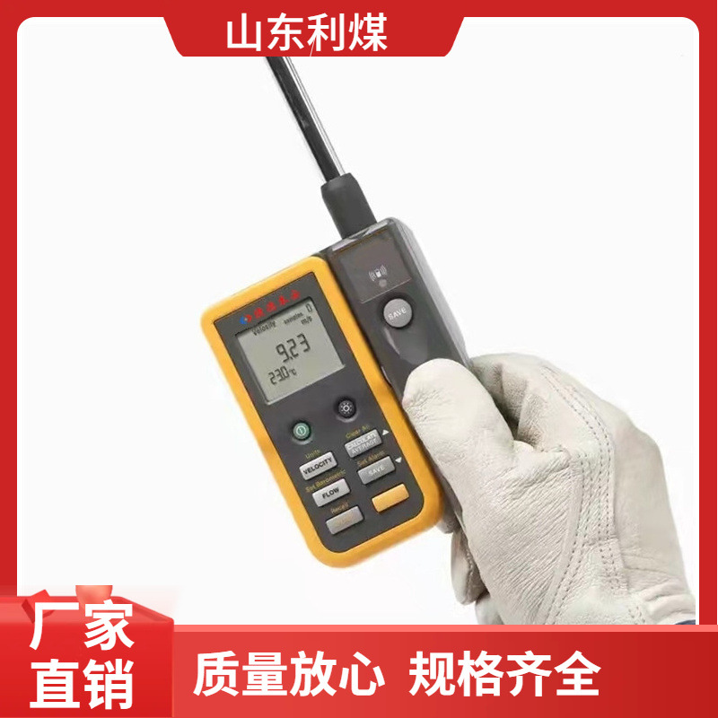 利煤供应便携式防爆风速仪 应急管理防爆热敏数字式风速仪
