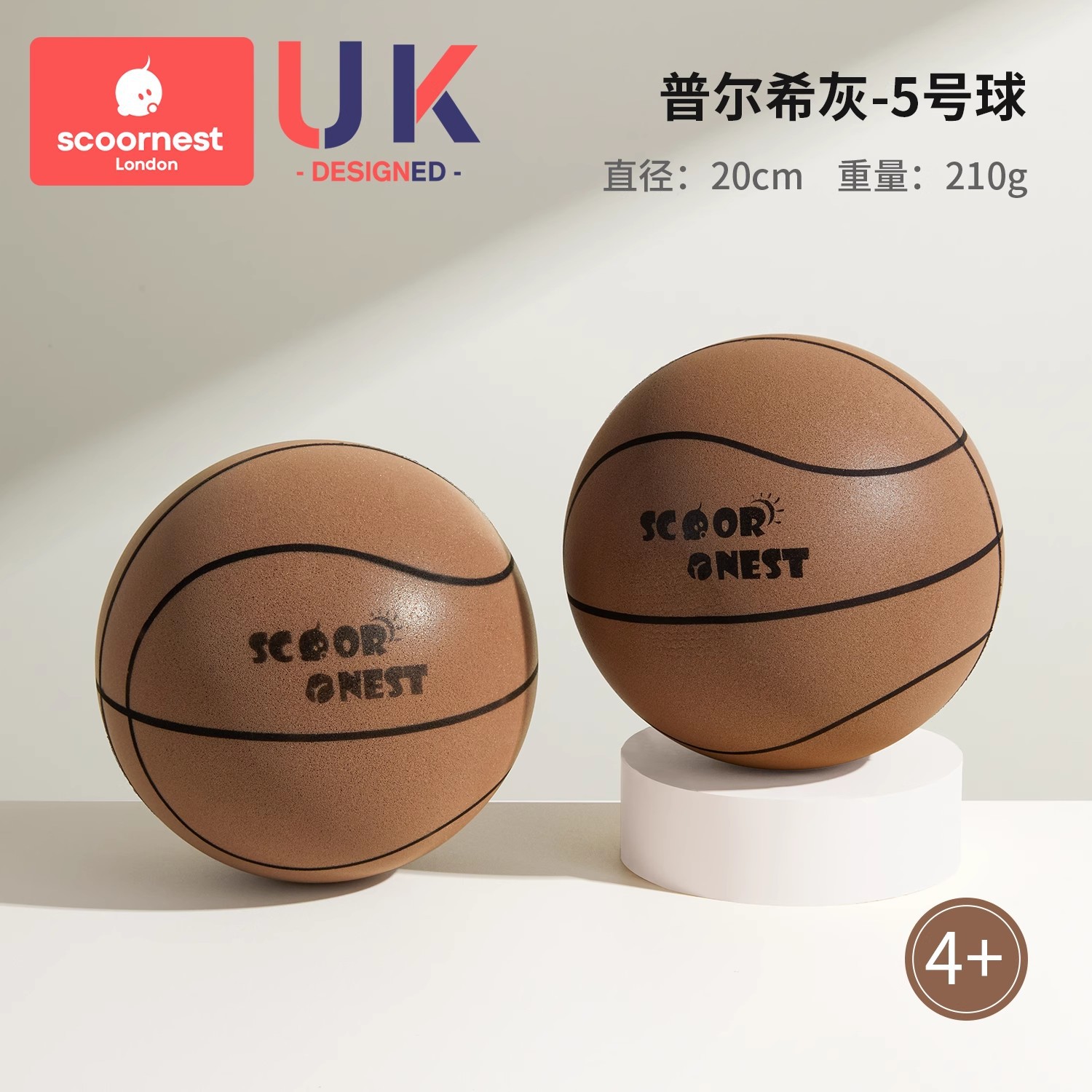 Pursey Gray-20cm-No. 5 Ball*2