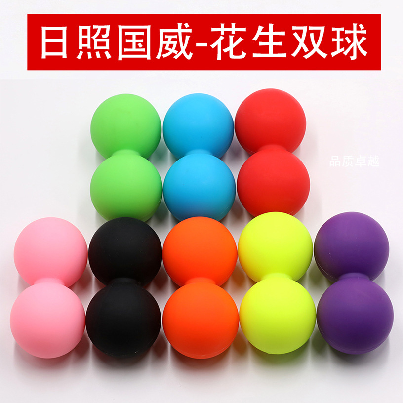 硅胶双球花生球瑜伽用品连体筋膜球肌肉颈椎脚底放松按摩球工厂
